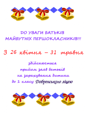 http://krdobr.ucoz.ua/index/porjadok_zarakhuvannja_vidrakhuvannja_ta_perevedennja_uchniv/0-128